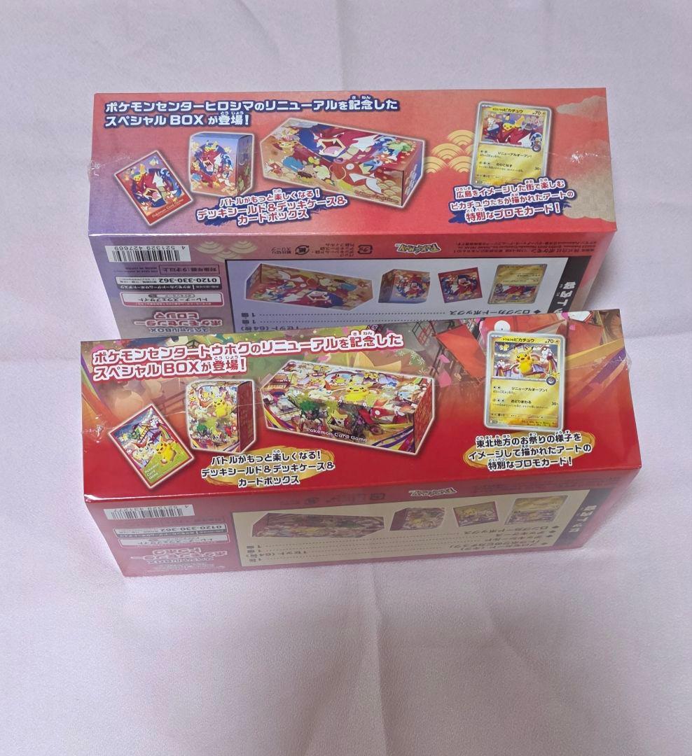 ポケモンセンター ヒロシマ トウホク スペシャルBOX シュリンク有 未開封