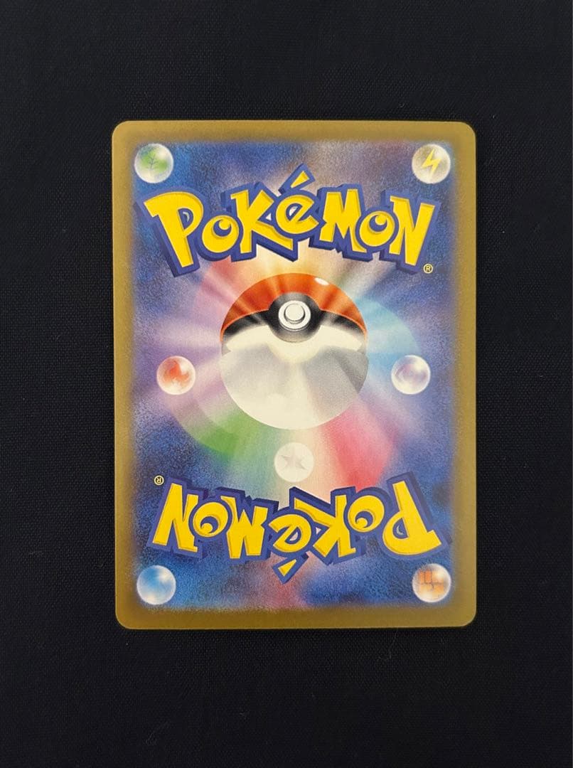 【本日値下げ中！】メガリザードンX ex sar