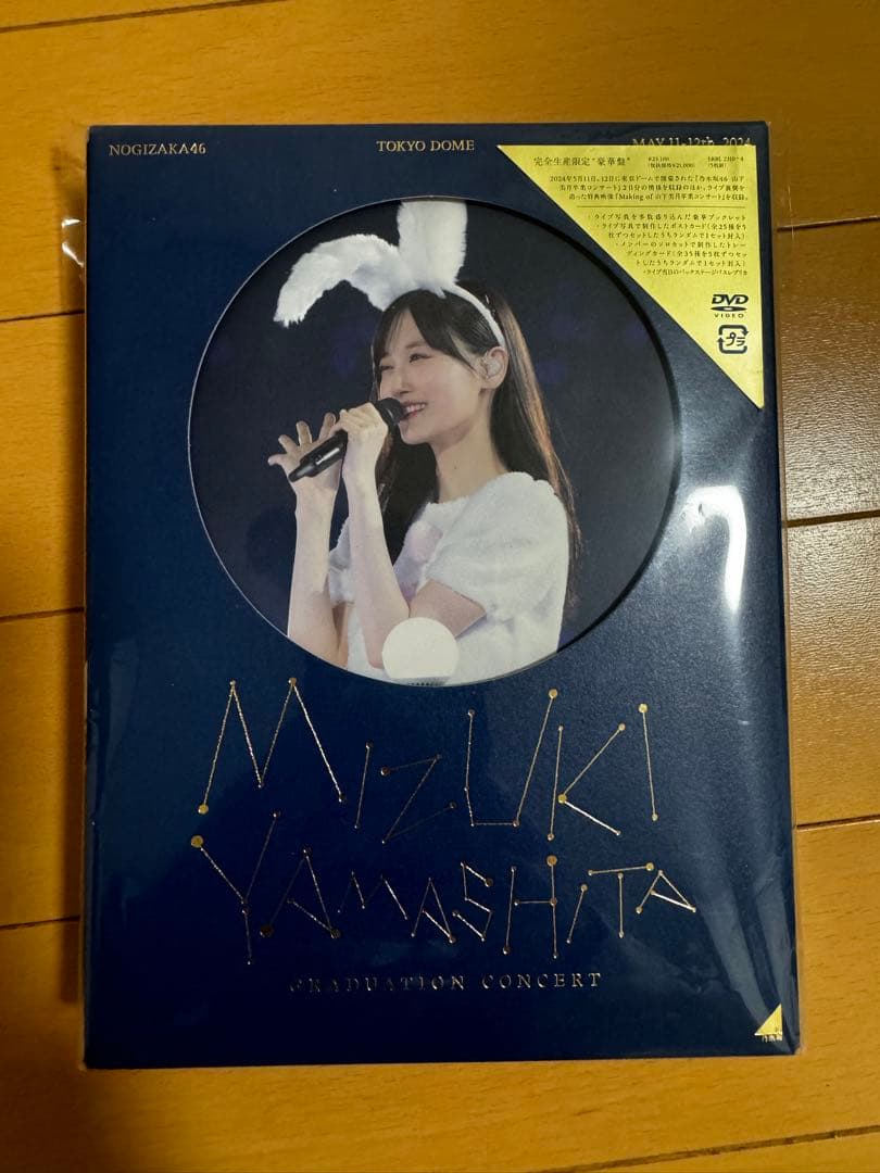 乃木坂46/MIZUKI YAMASHITA GRADUATION卒業コンサート