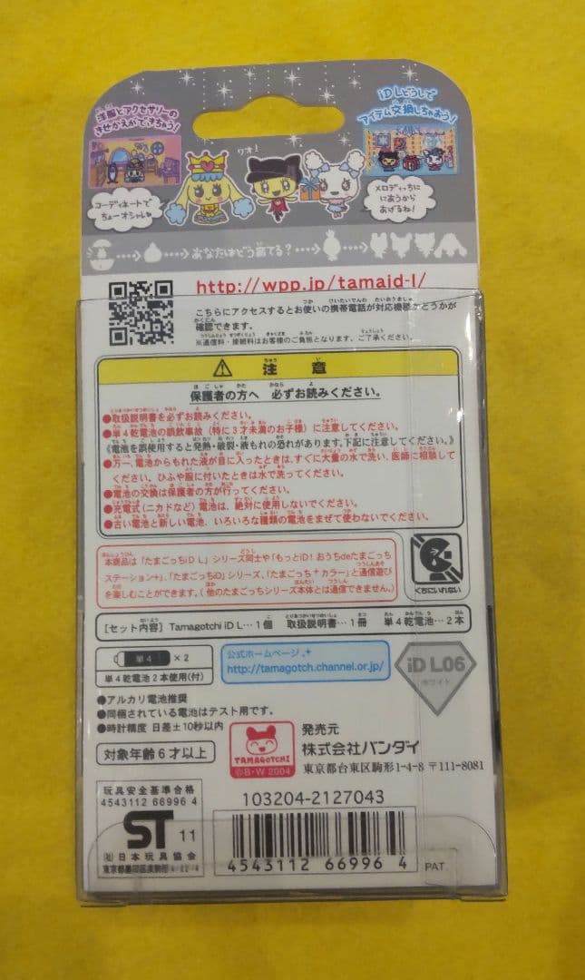 み*様 Tamagotchi iD L ホワイト タマゴッチ アイディー エル