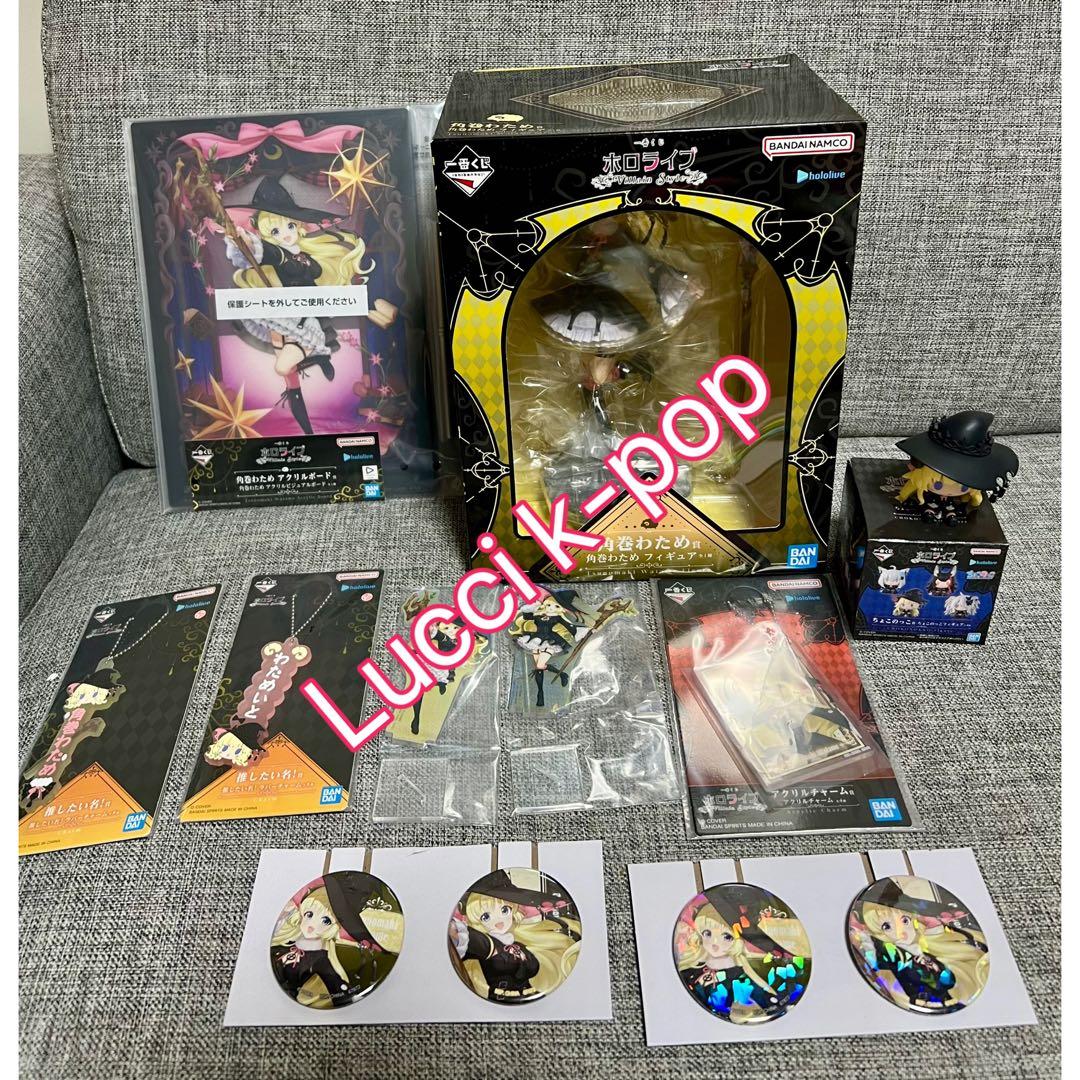 一番くじ ホロライブ ～Villain Style～ 角巻わため フルコンプ