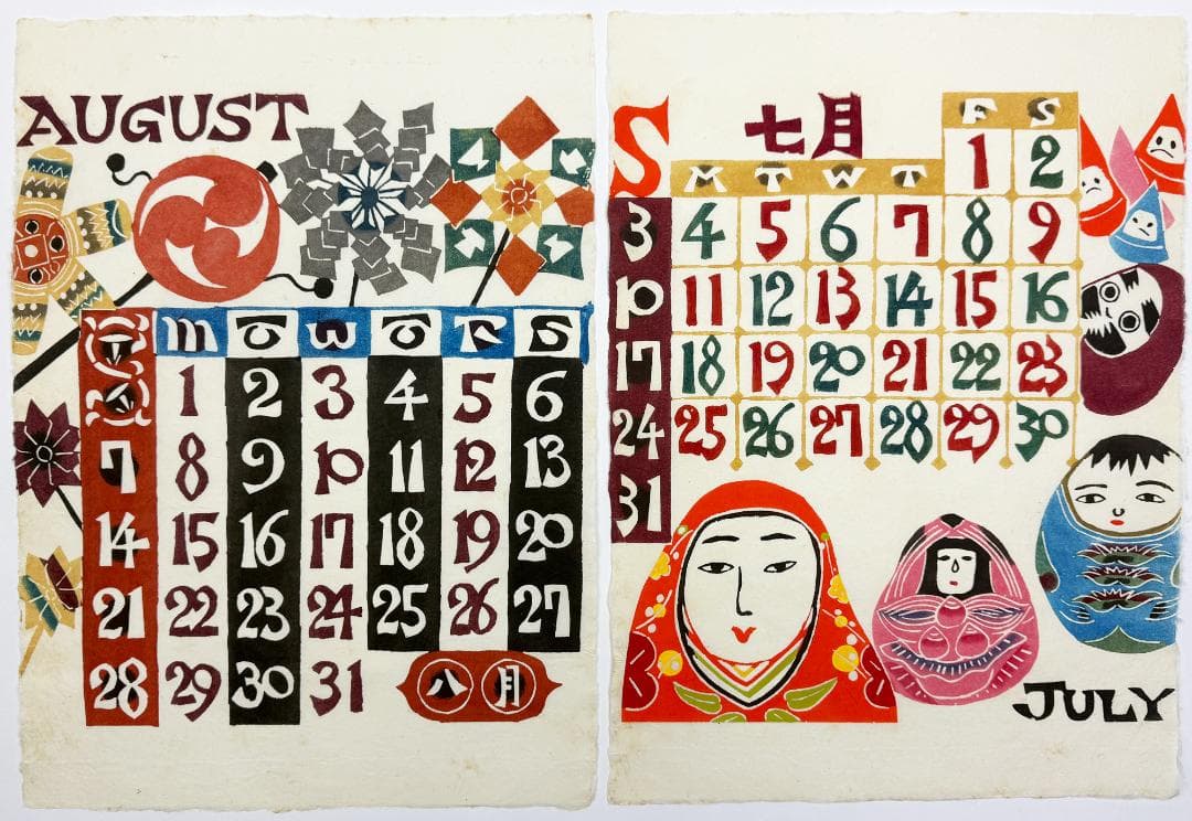 ★芹沢銈介 型染カレンダー 1983年／1月～12月全揃い、タトウ入り