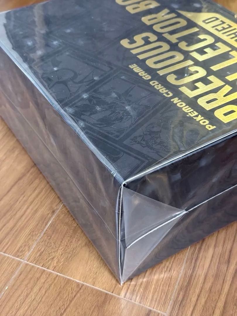 【新品未開封】ポケモンカード プレシャスコレクターボックス