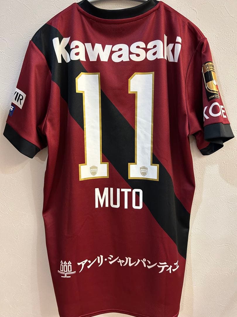 ヴィッセル神戸　武藤嘉紀　2025ユニフォーム