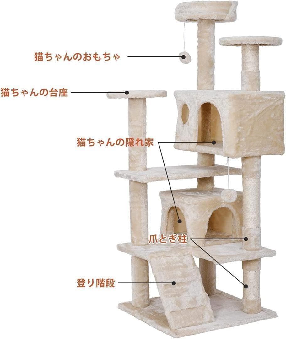 【M2438-84-51】キャットタワー 猫タワー　新品　本体