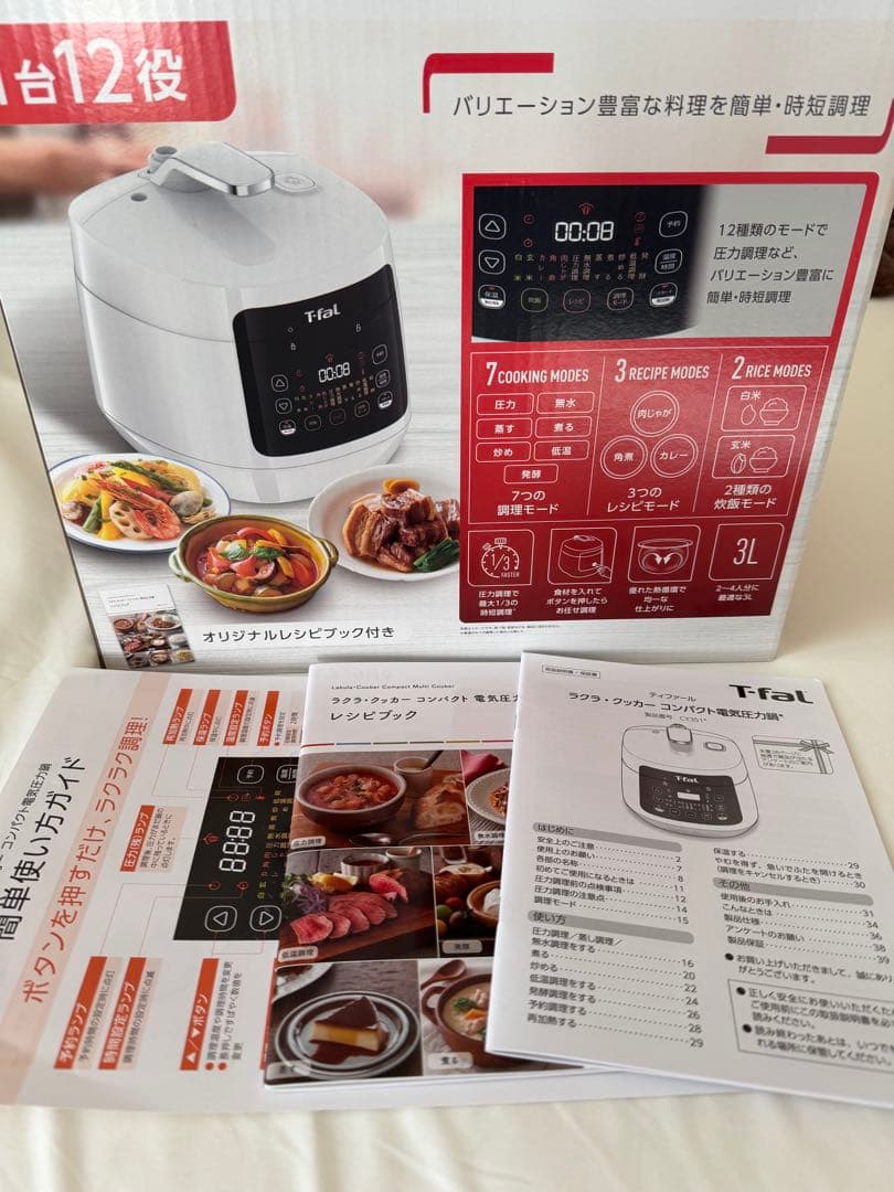 T-fal ティファール コンパクト電気圧力鍋 ラクラクッカー CY351JP