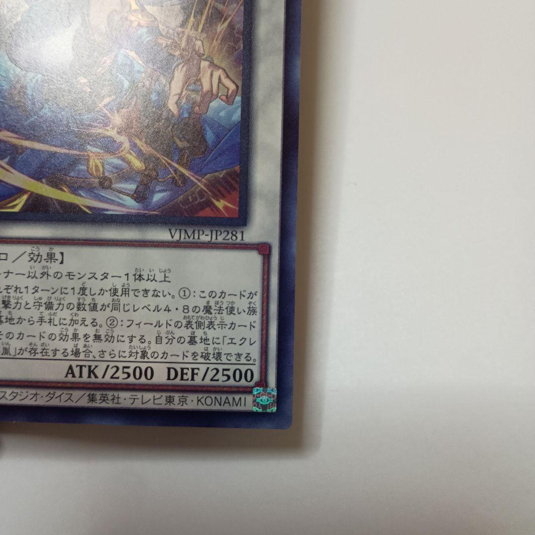 【Vジャンプ】三英の相剣師 プロモ　付録　遊戯王　40枚　限定　烙印