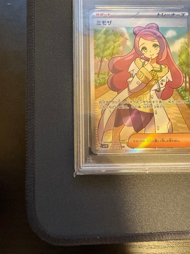 【PSA10】ミモザ　SR