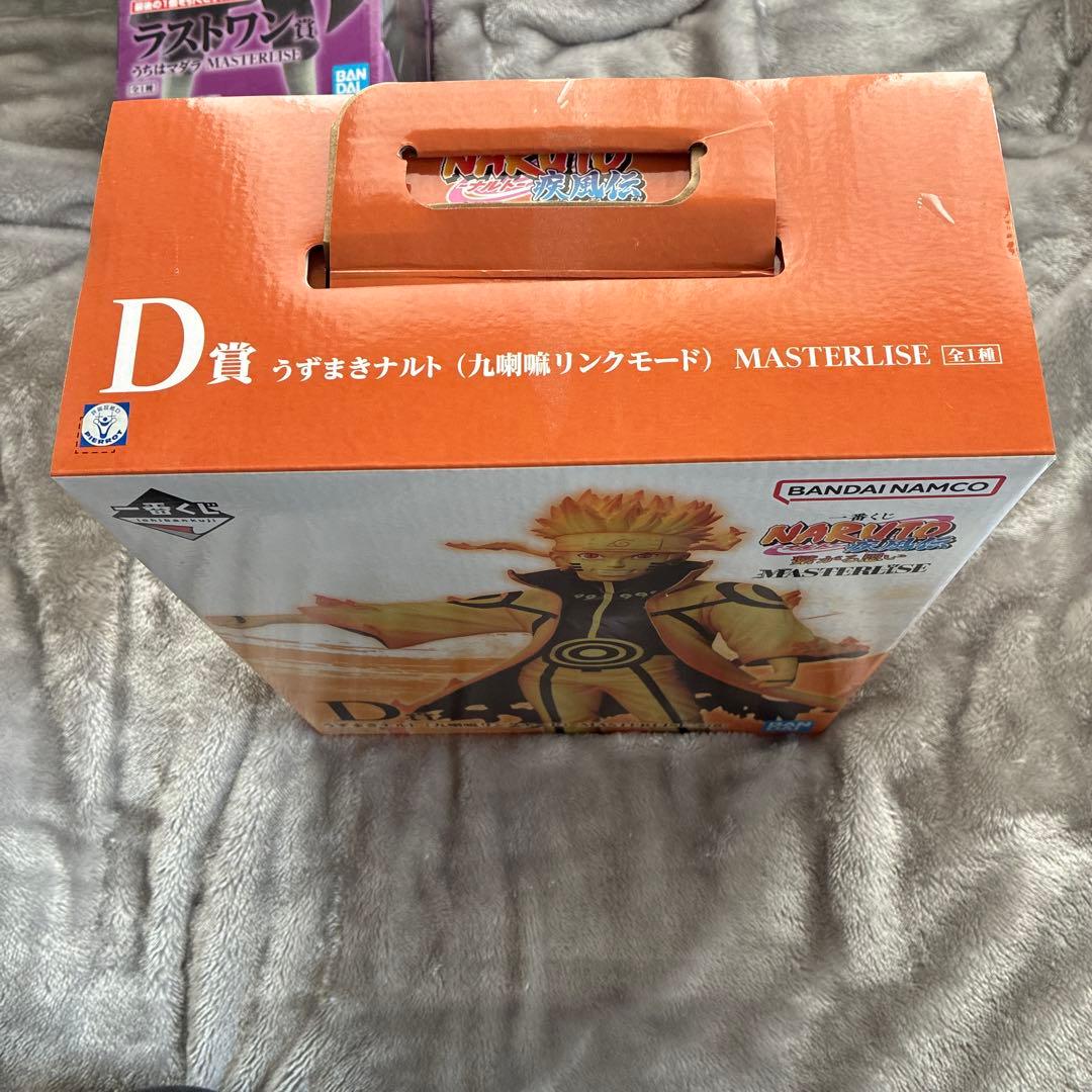 一番くじ NARUTO-ナルト- 疾風伝 繋がる思い ミナト ナルト 2体セット