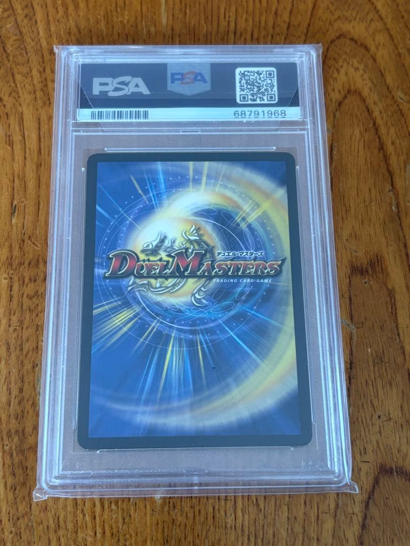 デュエマ ボルバザーク psa8 PSA ars bgs