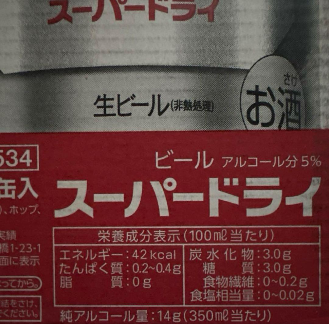 アサヒ スーパードライ 350ml缶×24本 ・ 2ケース （ 48 本）