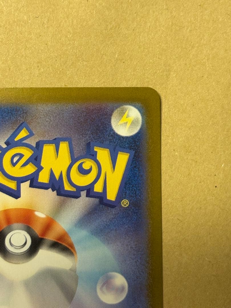 【美品】メガリザードンXex SAR M2 110/080 インフェルノ X