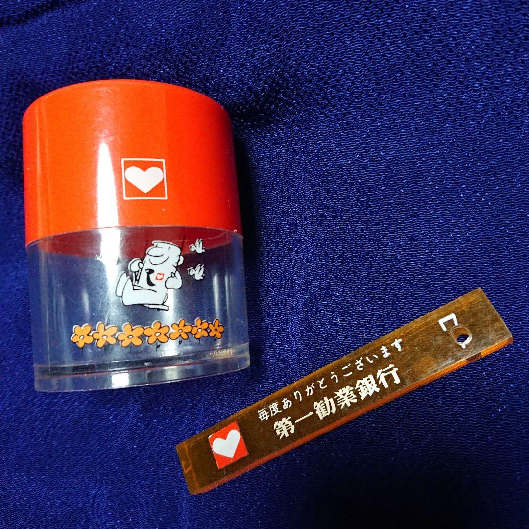 ♥️1/12(月)だけのお値下／超レア❗／旧:第一勧業銀行の貯金箱とキーホルダー