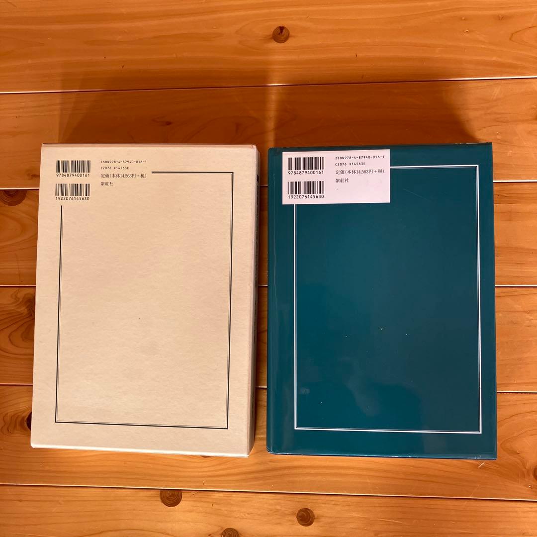 図説きものの仕立方