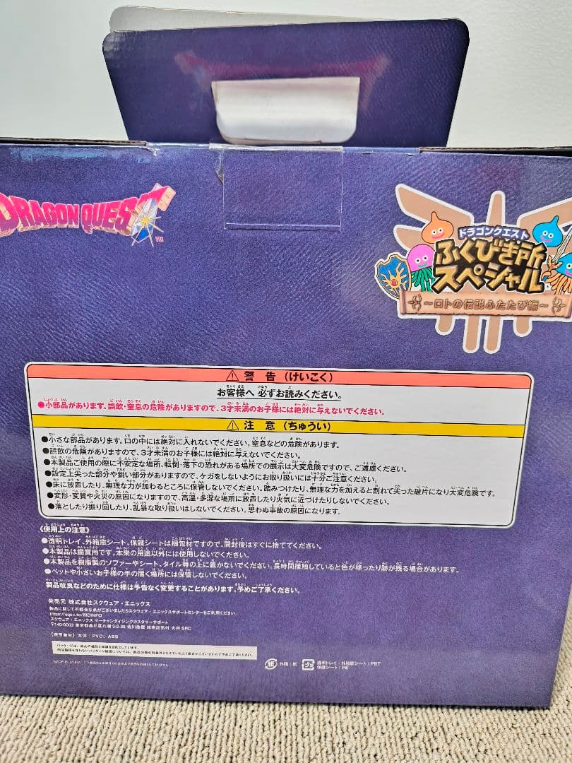 ドラゴンクエスト ロトの兜 スペシャルメタリックブルーバージョン