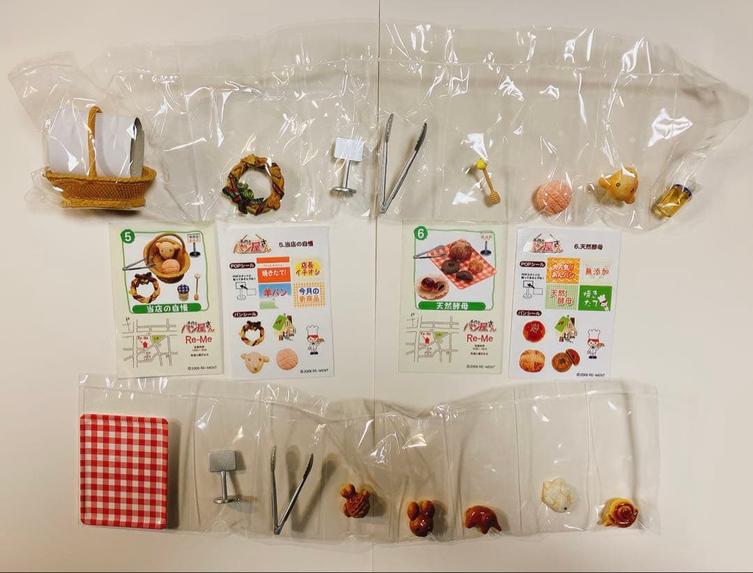 ★内袋未開封★リーメント　ぷちサンプル　手作りパン屋さん　１０種セット