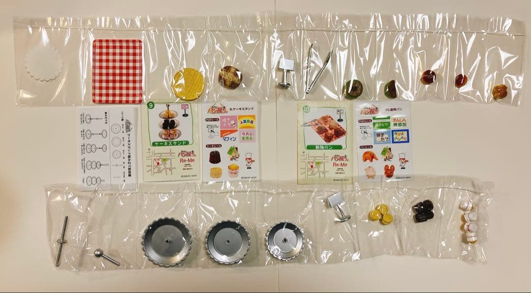 ★内袋未開封★リーメント　ぷちサンプル　手作りパン屋さん　１０種セット
