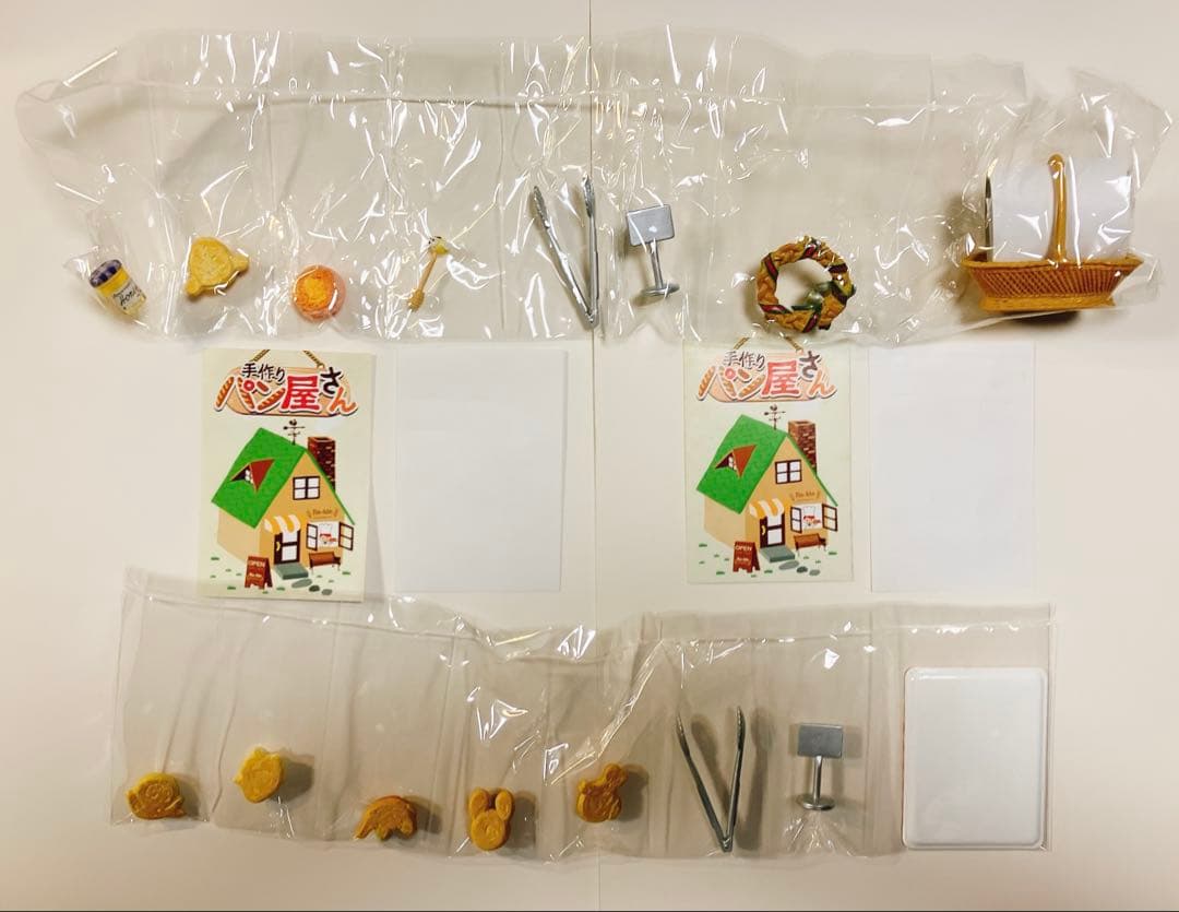 ★内袋未開封★リーメント　ぷちサンプル　手作りパン屋さん　１０種セット