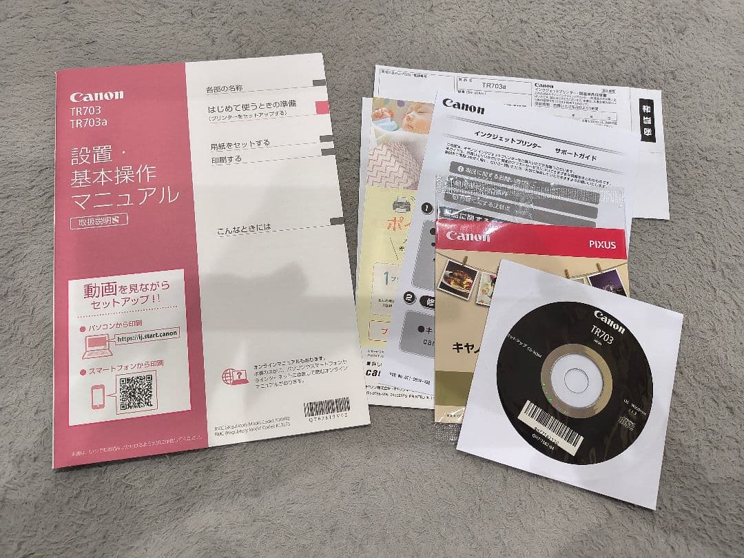 Canon キャノン インクジェットプリンター TR703Ａ