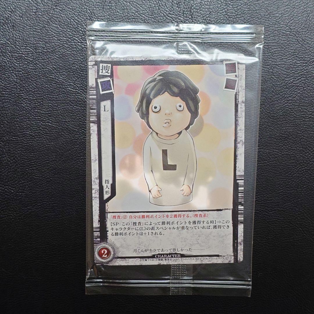 DEATH NOTE トレーディングカード　デスノート　L　プロモ　DNP-01