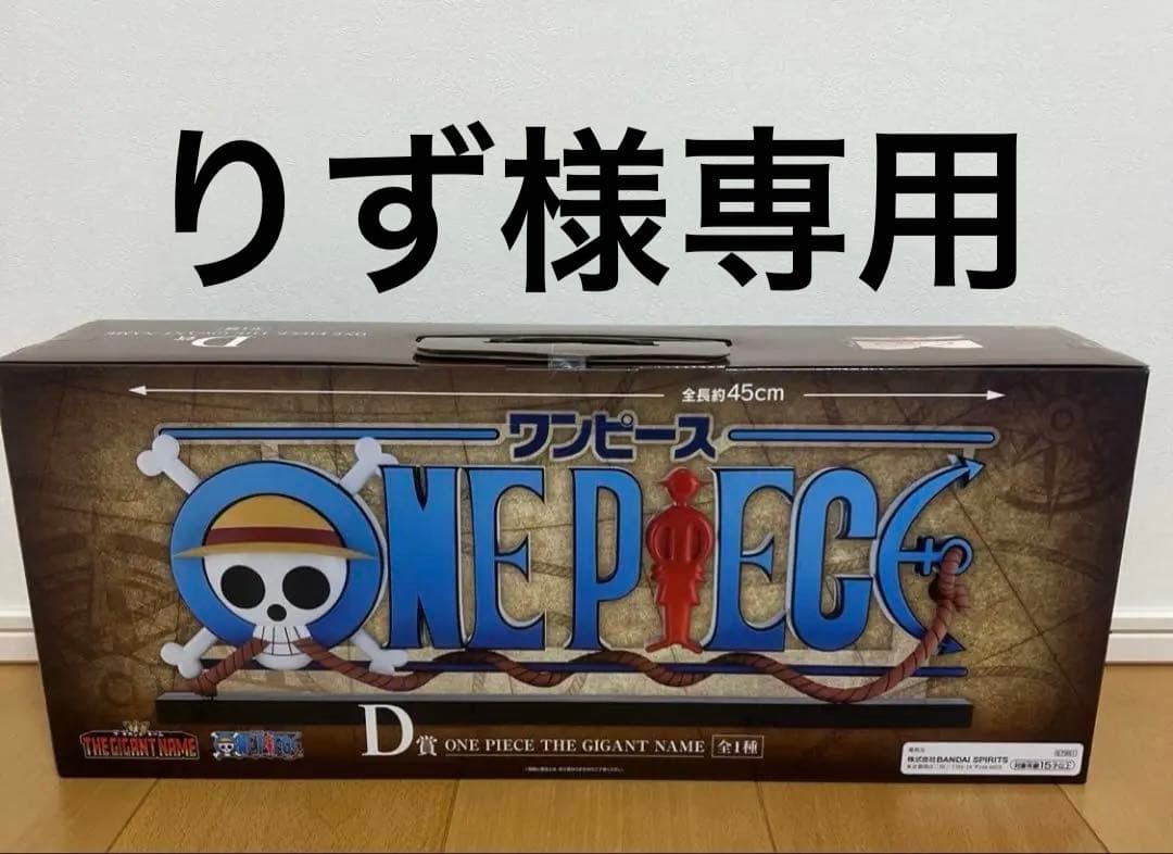 りず一番くじ　ワンピース　ドラマティックメモリーズ　D賞 ロゴ フィギュア