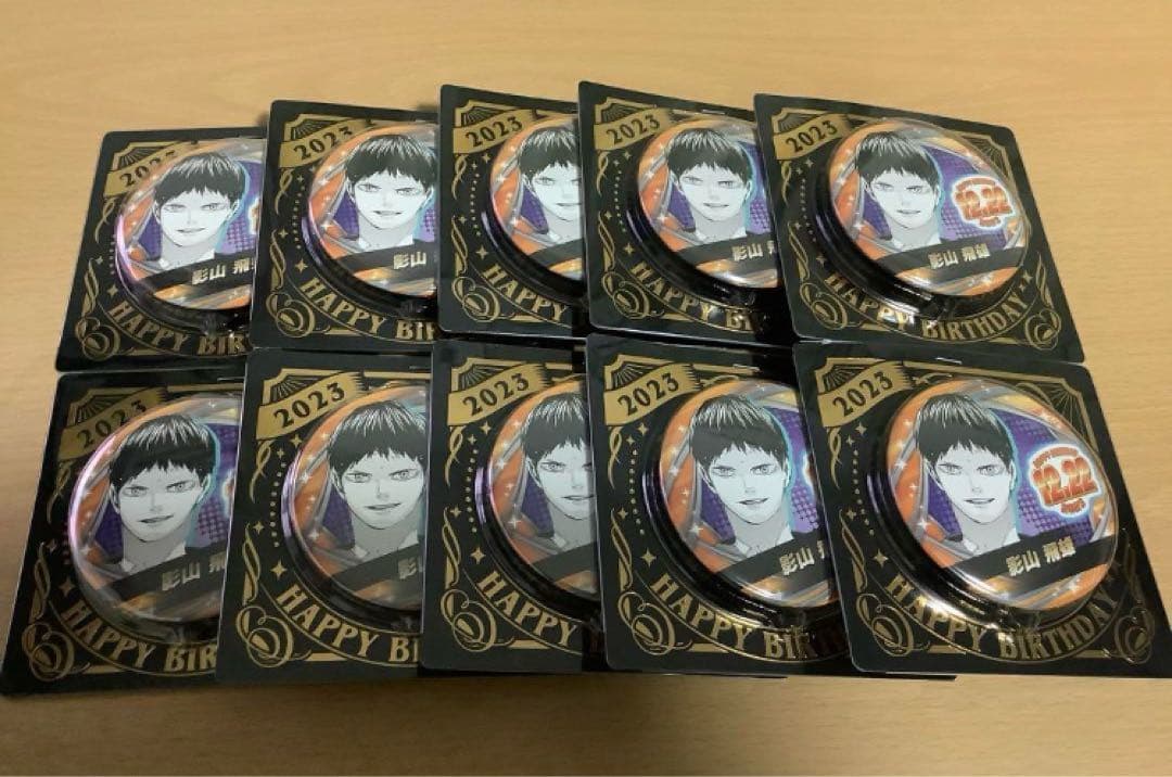 ハイキュー　缶バッジ　影山飛雄　10個セット　バースデイ　未開封　2023