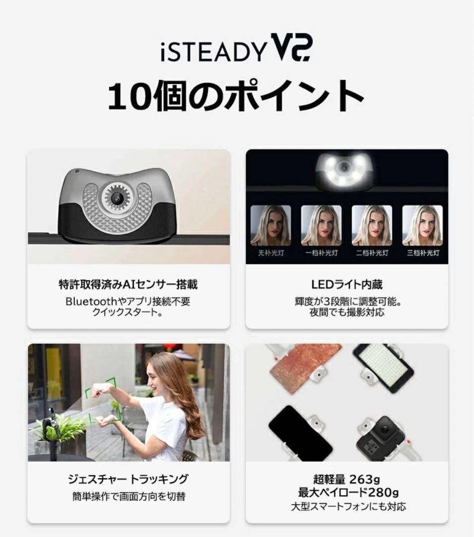 hohem isteady v2 スマホジンバル AIセンサー トランキング