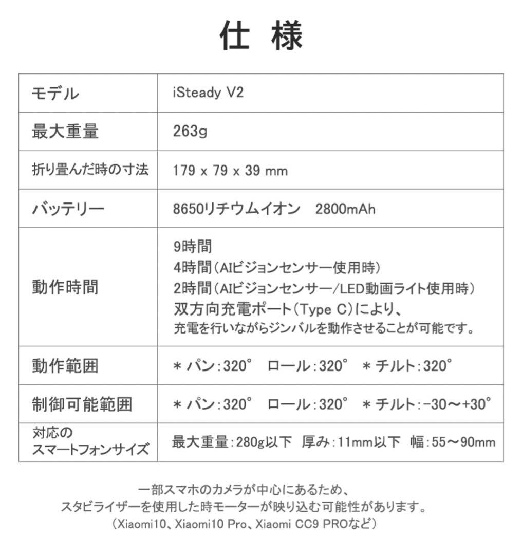 hohem isteady v2 スマホジンバル AIセンサー トランキング