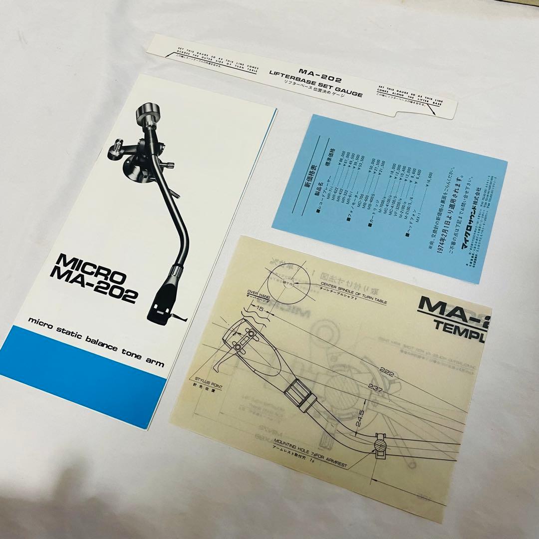 MICRO マイクロ　MA-202 トーンアーム　現状品