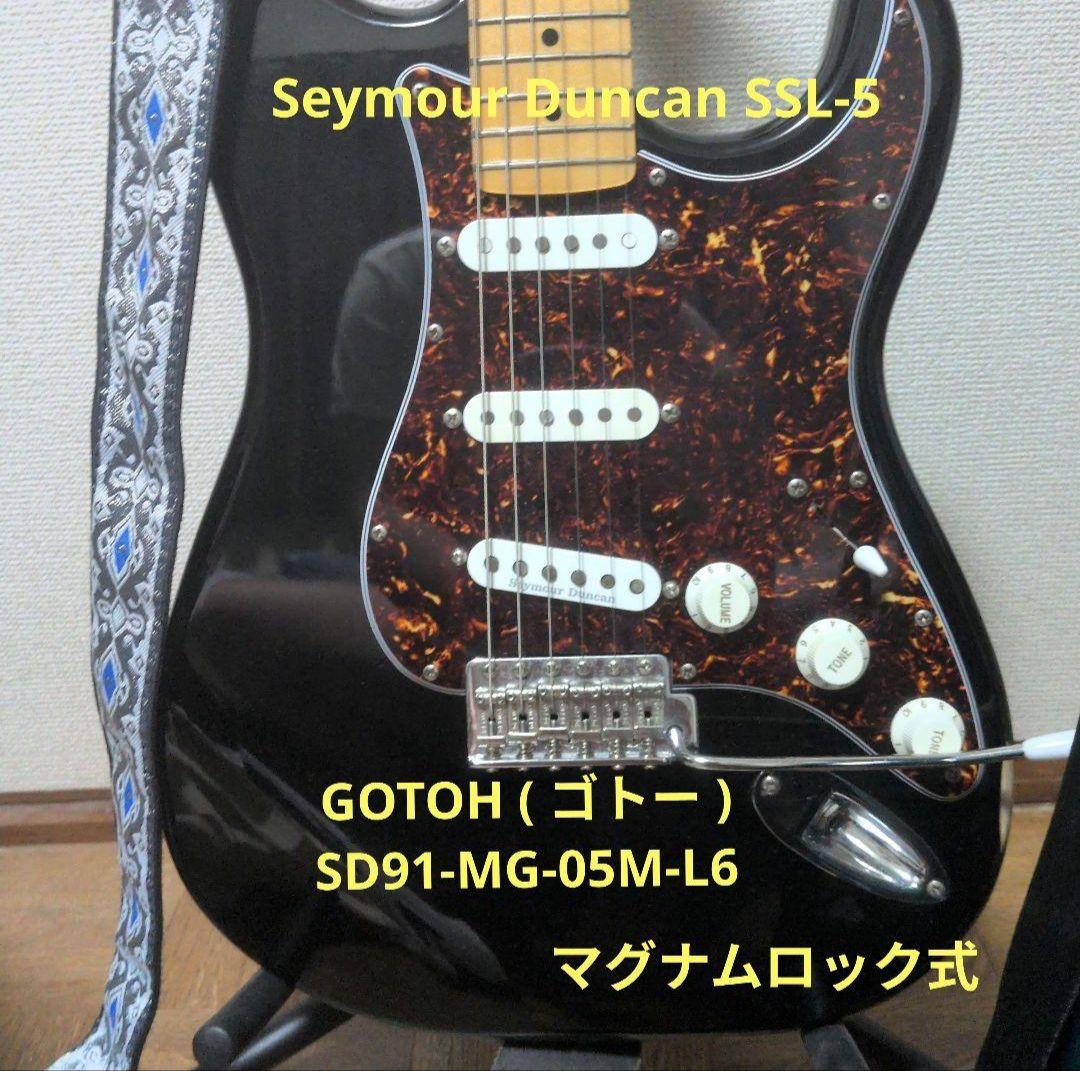 GrassRoots G-SE　ゴトーロックペグ　セイモア ・ダンカン　ストラト