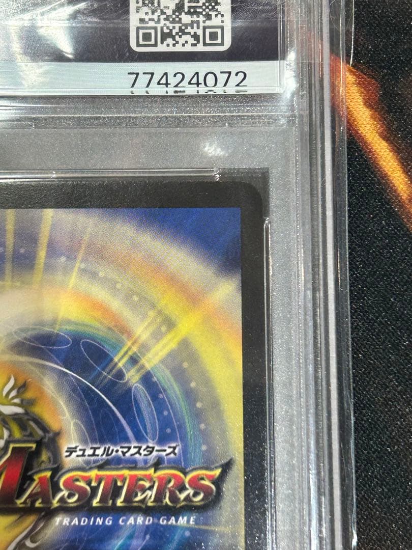 PSA10 神聖龍 エモーショナル•ハードコア 20th金トレジャー