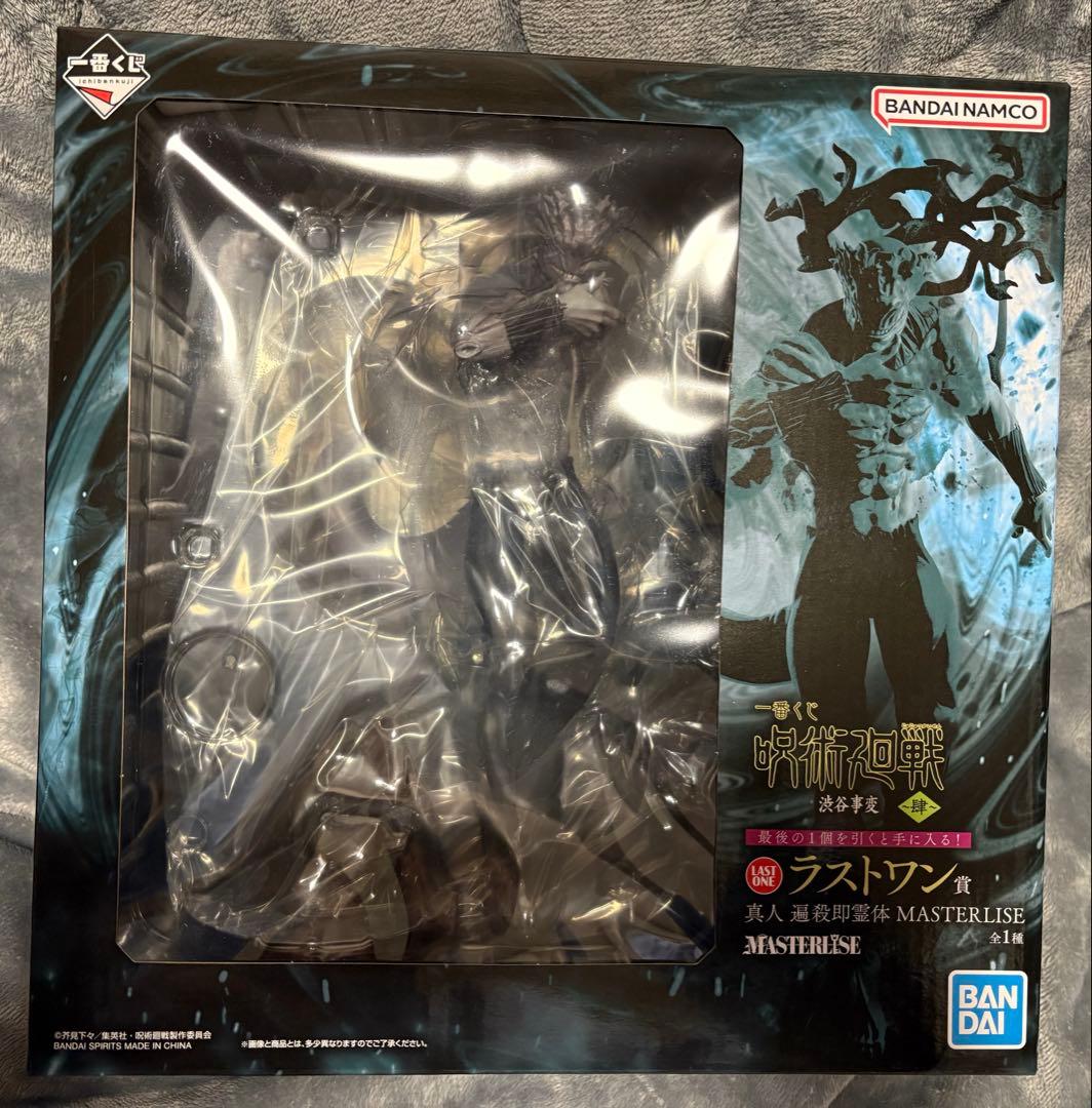 一番くじ 呪術廻戦 渋谷事変 〜肆〜 ラストワン賞 真人 遍殺即霊体 おまけ付き