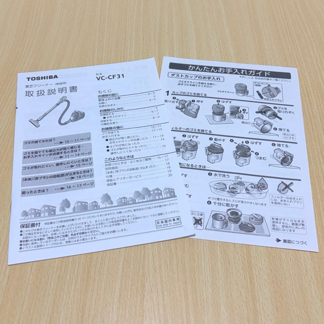 美品　東芝 VC-CF31サイクロンクリーナー TORNEO