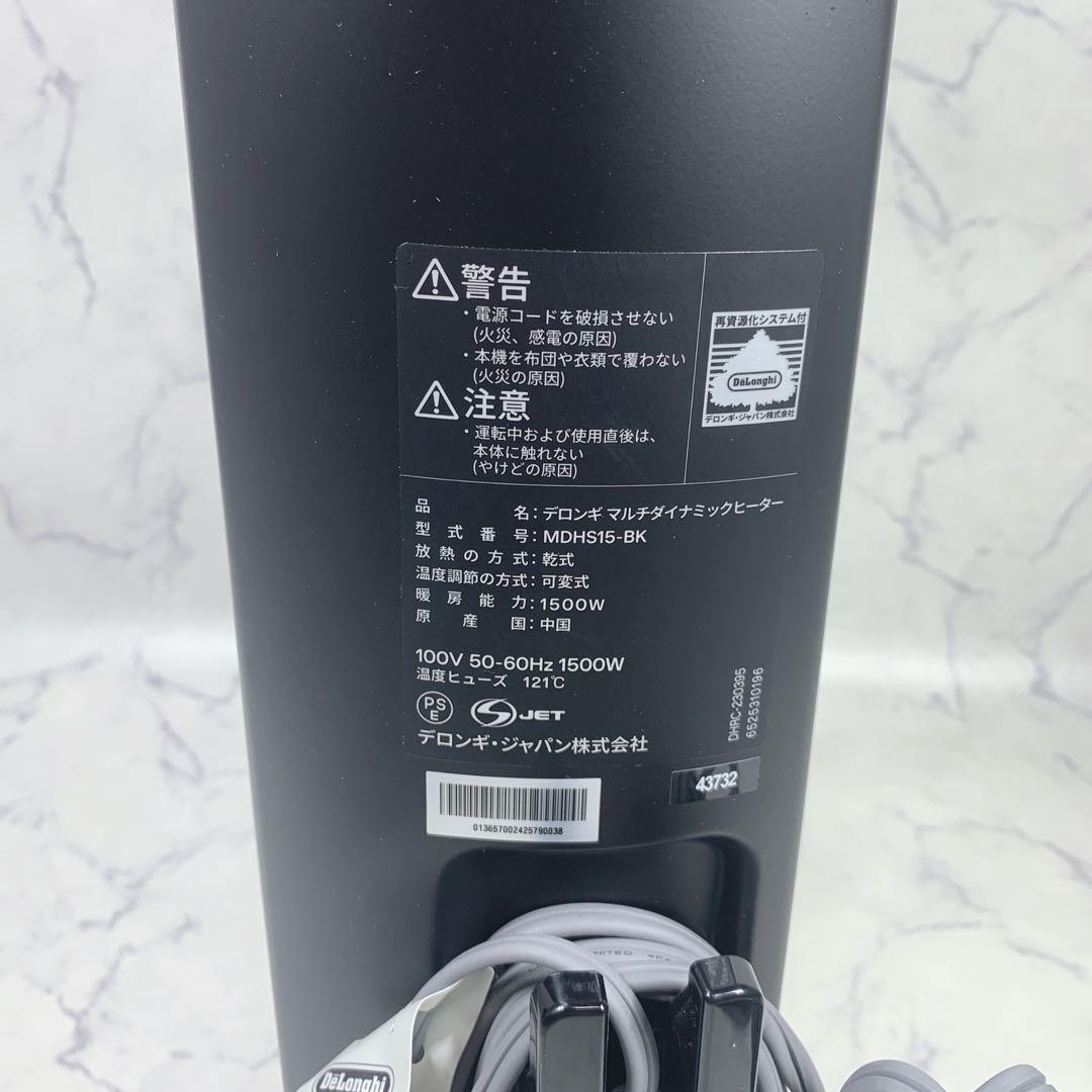 【極上美品】De’Longhi マルチダイナミックヒーター MDHS15-BK