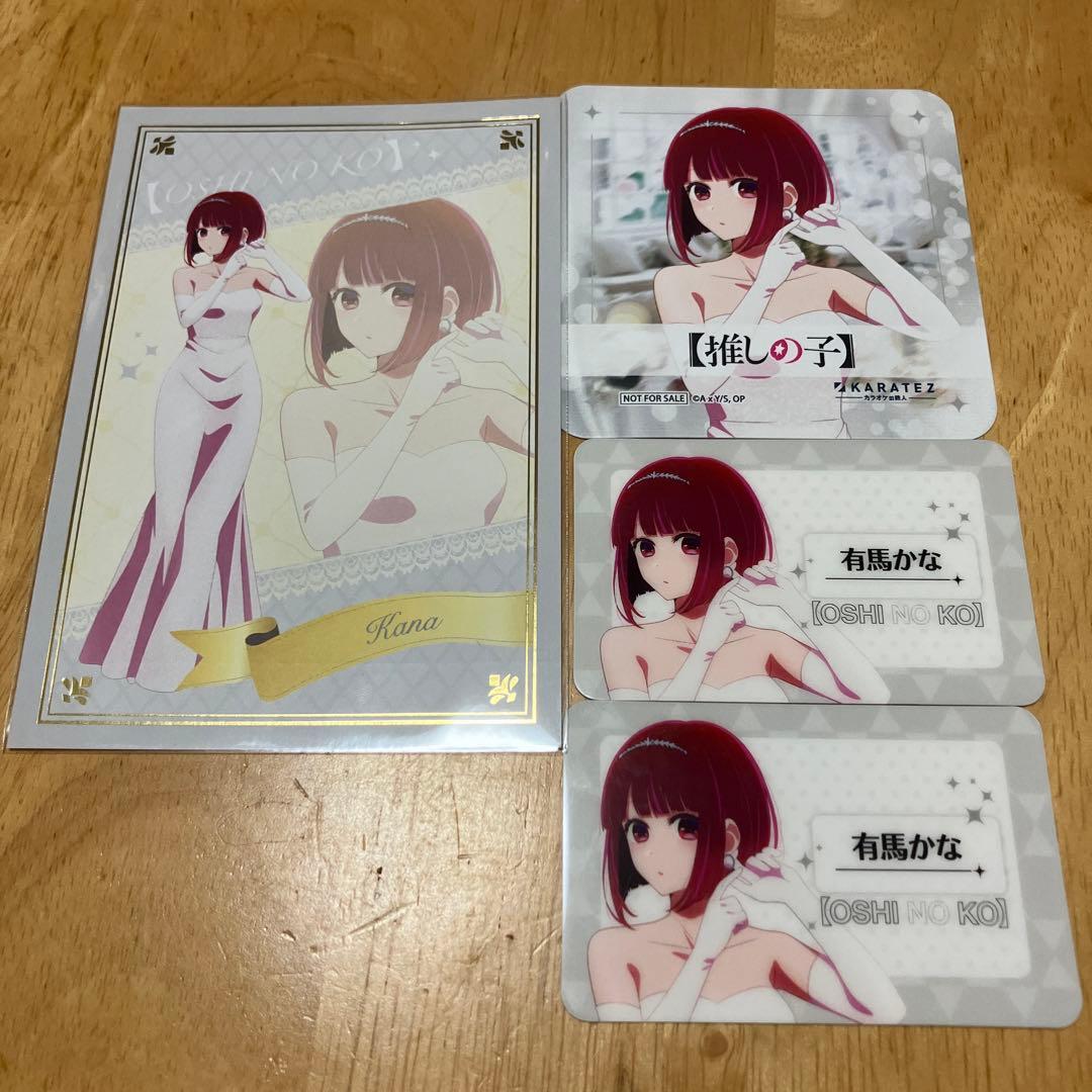 推しの子 カラオケの鉄人 よみうりランド GIGO コラボ 有馬かな まとめ売り