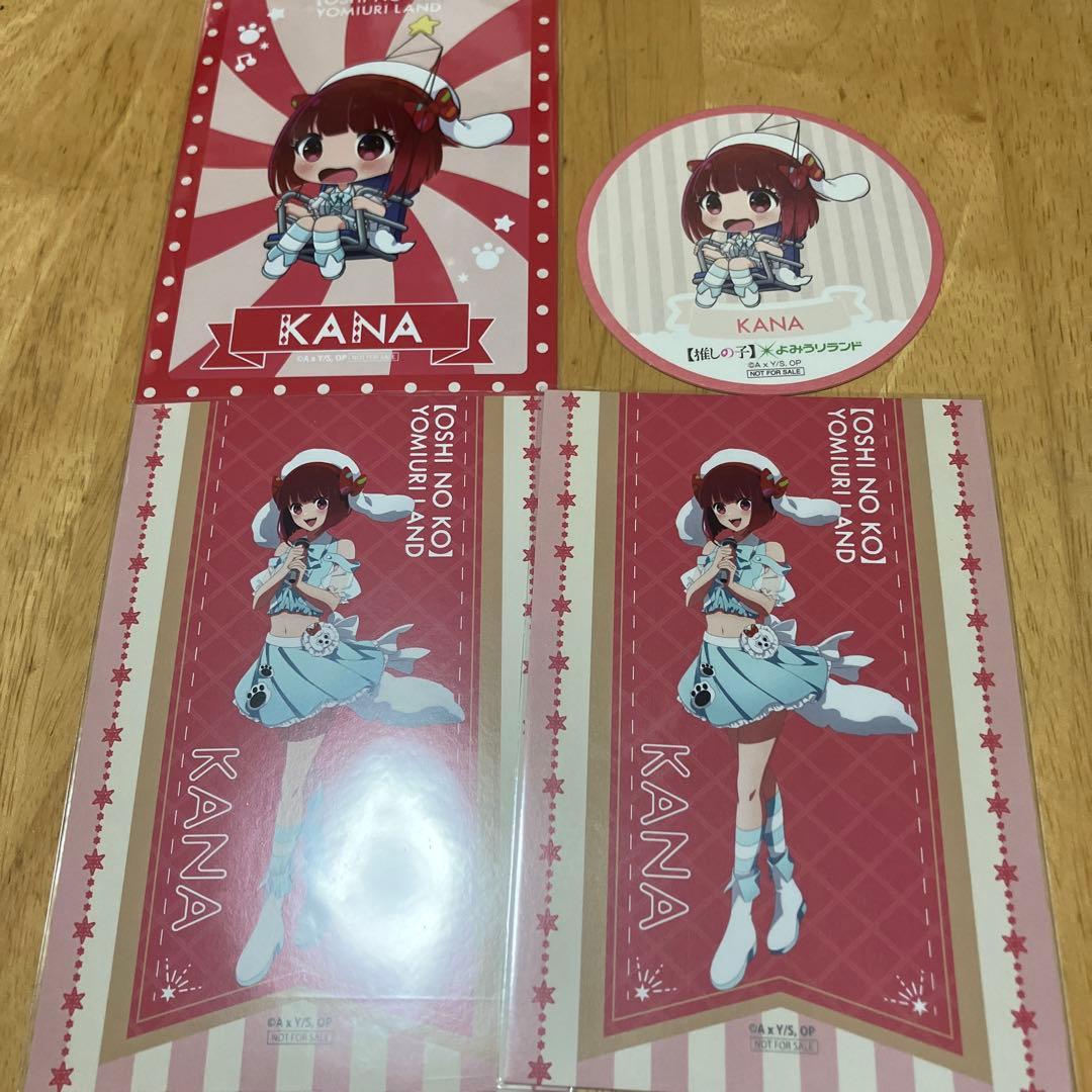 推しの子 カラオケの鉄人 よみうりランド GIGO コラボ 有馬かな まとめ売り