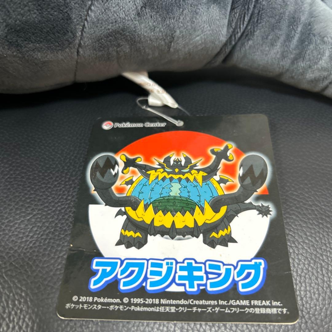 アクジキング　ぬいぐるみ　2018 ポケモンセンター