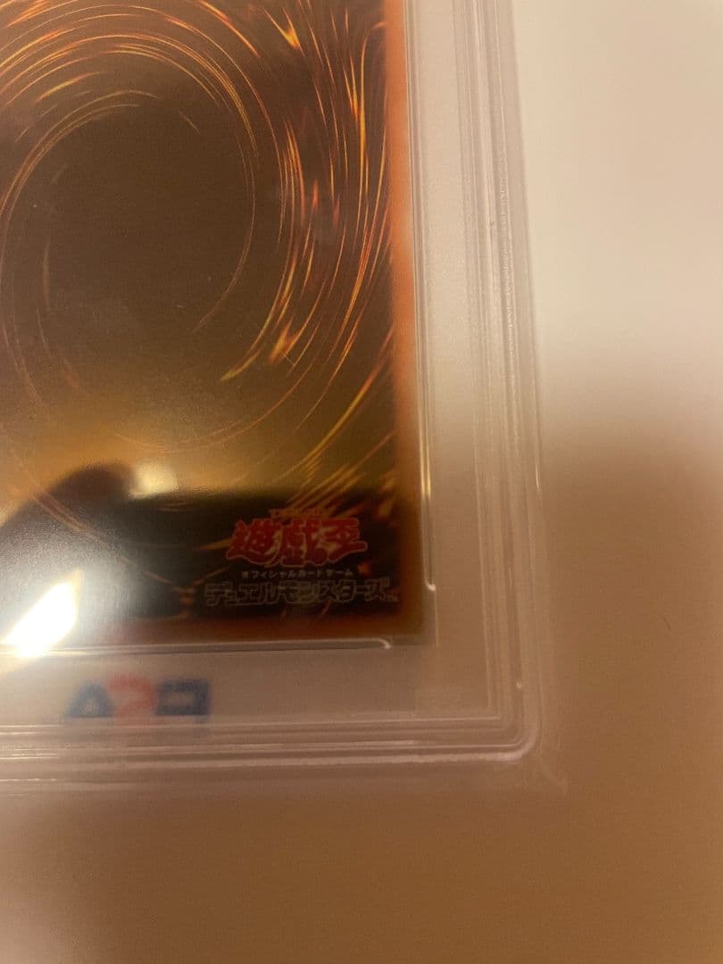 光の創造神ホルアクティPSA10 最短即日発送