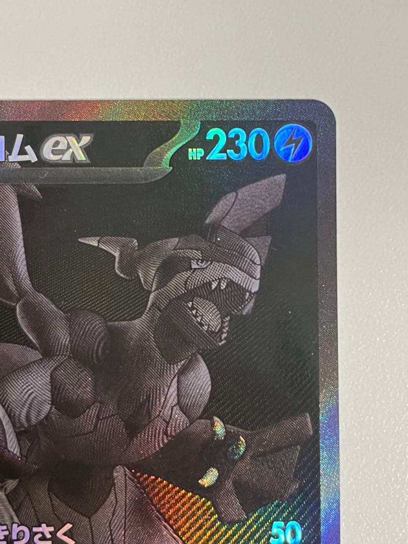 ゼクロムex bwr センタリング良好