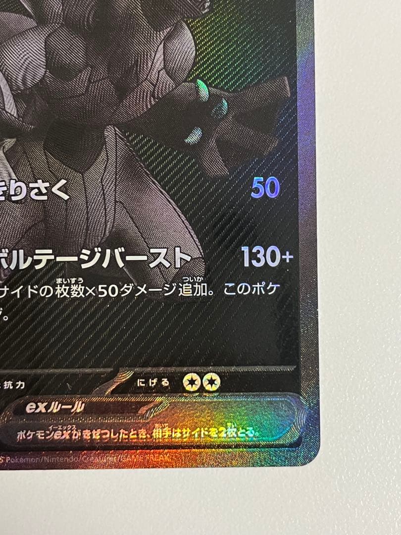 ゼクロムex bwr センタリング良好