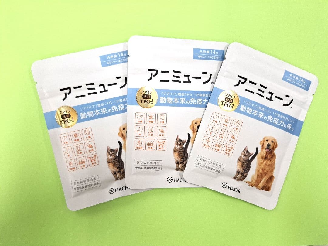 アニミューン 犬猫用サプリメント 　3袋