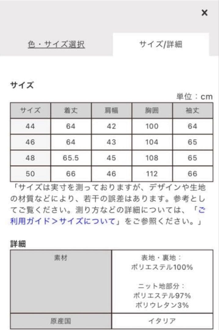 バルスタリーノ　バルスターナイロンブルゾン