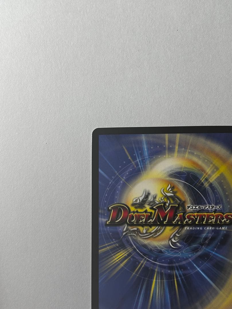 デュエマ　ロスト・Re:ソウル 　金シークレット