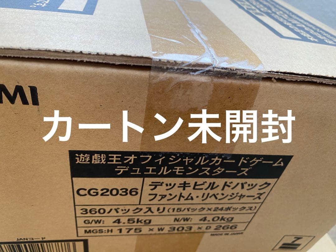 ト*い様 遊戯王　デッキビルドパック　ファントム・リベンジャーズ　カートン　未開