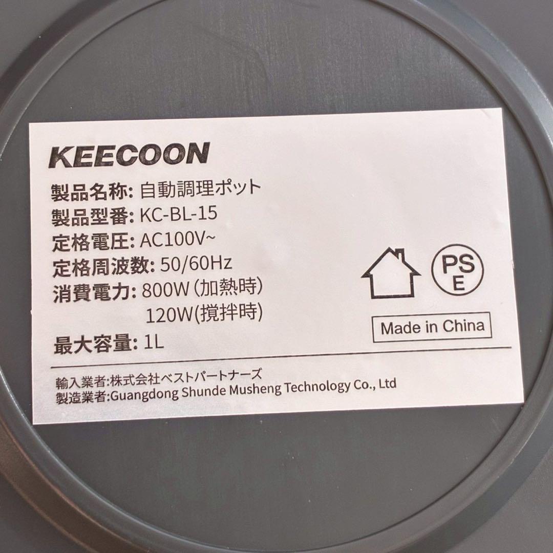 【新品】豆乳メーカー 自動調理ポット スープメーカー 大容量 多機能 ブラック