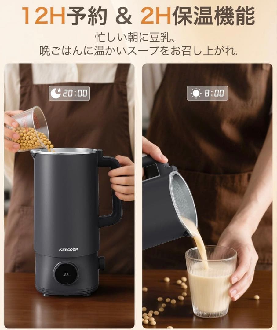【新品】豆乳メーカー 自動調理ポット スープメーカー 大容量 多機能 ブラック