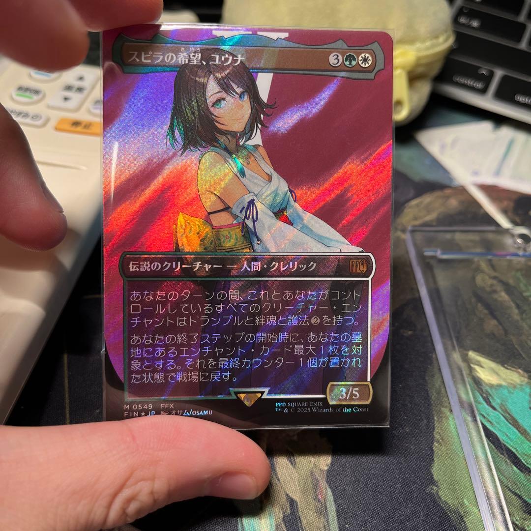 スピラの希望、ユウナ/Yuna, Hope of Spira surgefoil