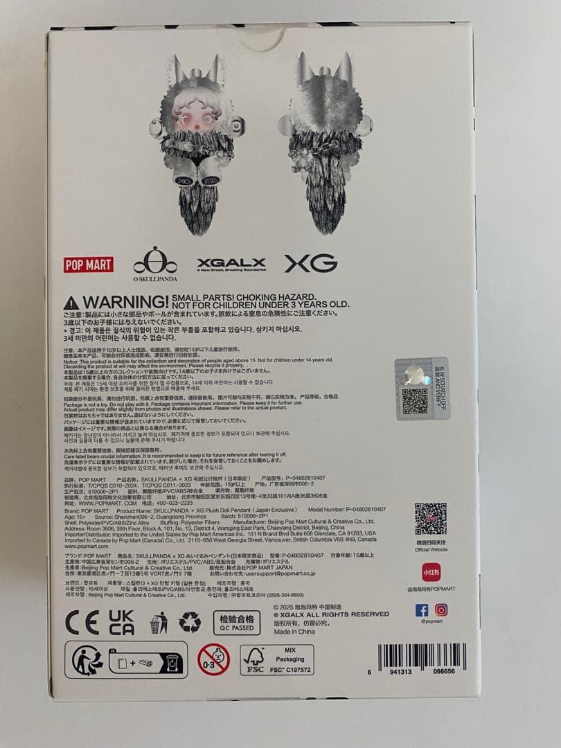 SKULLPANDA XG スカルパンダ　POP MART