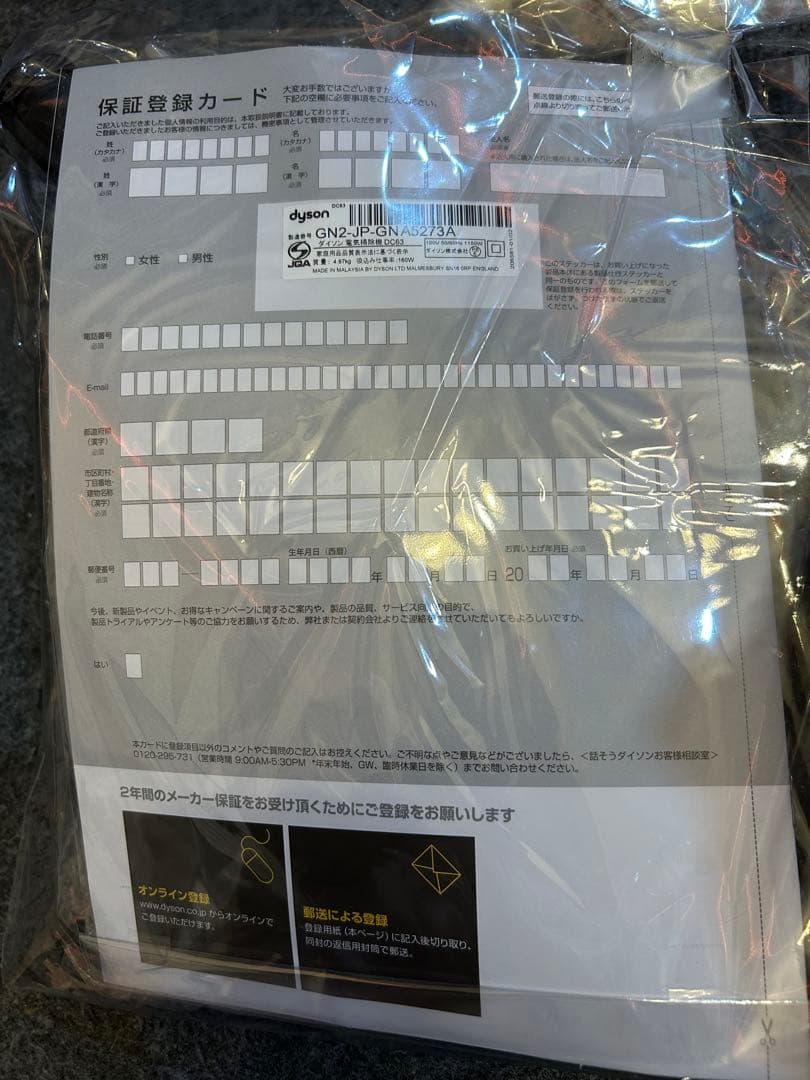 『Dyson 』DC63 キャニスター掃除機 本体　説明書付き