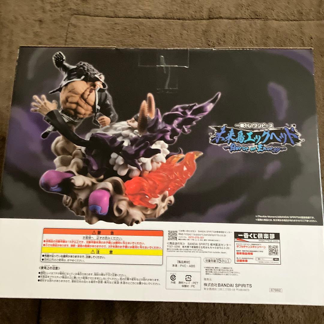 【一番くじ】ラストワン&D賞　未来島エッグヘッド